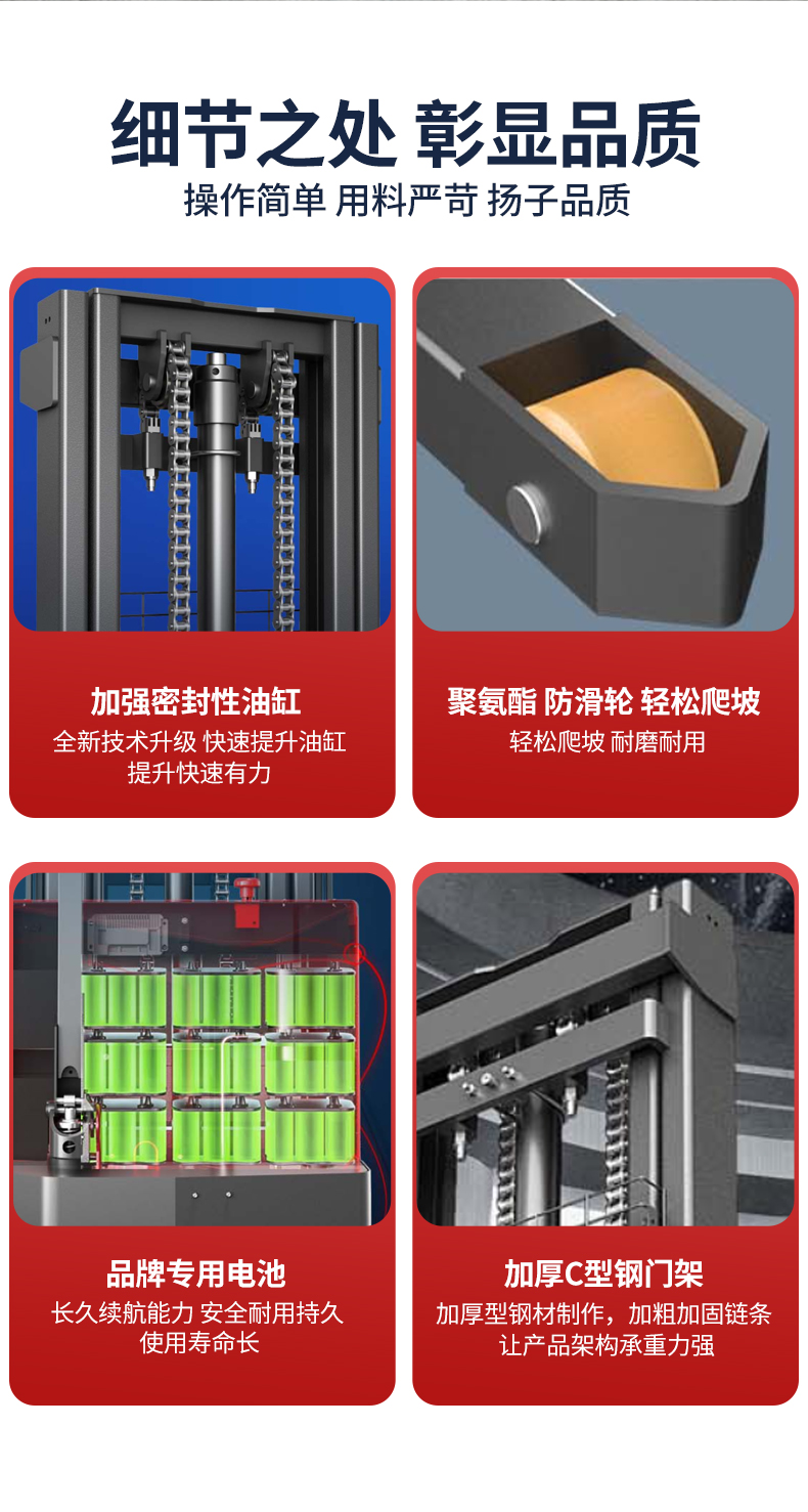 全电动步行式堆高车PSL-C_03.jpg